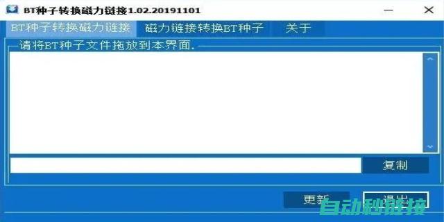 通过BT分享学习变频器维修视频教程 (bt怎么搜索资源)