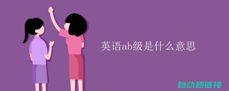 全面了解ABB机器人编程秘籍 (全面了解AI技术操作)