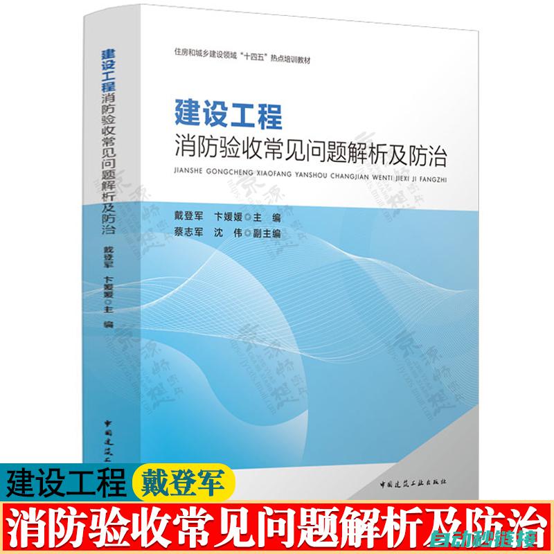 常见问题解析与解决策略 (常见问题解析方法)