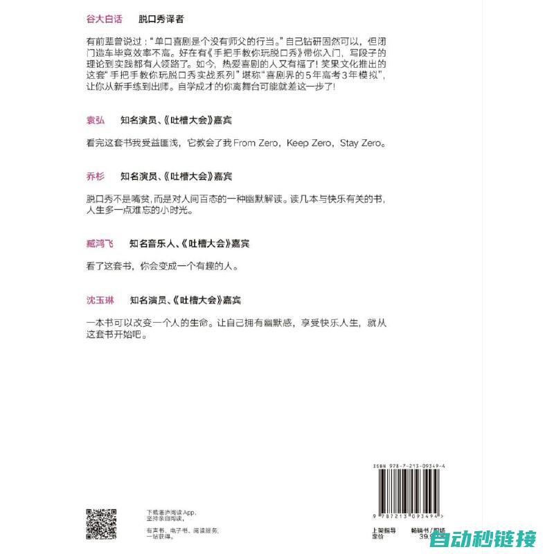 手把手教你从零开始掌握电工技巧 (手把手教你从一无所有到财务自由)