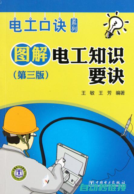 电工基础知识的入门解析 (电工基础知识题库及答案)