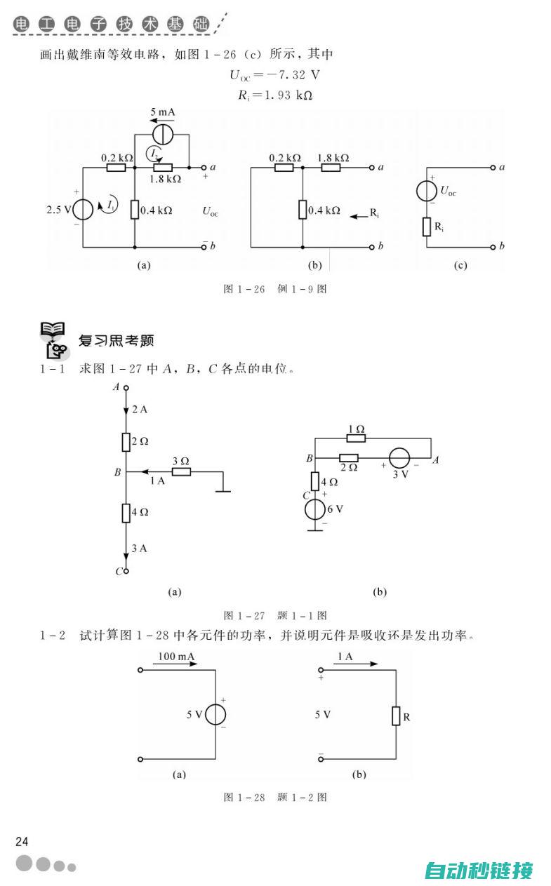 电工入门必备技能，模拟考试全方位解析 (电工入门必备三本书)