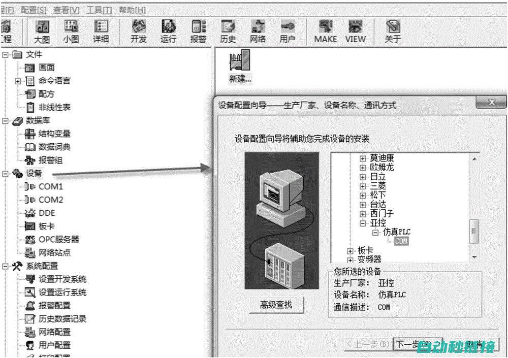 实例解析组态王串口程序编写过程 (实例解析组态怎么写)