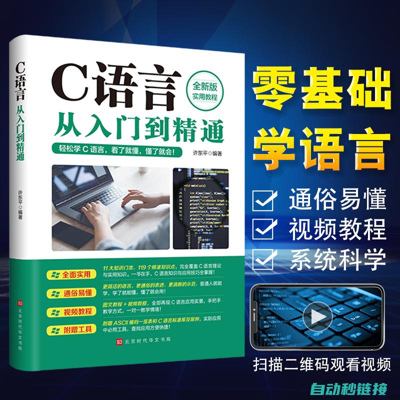 入门到精通，一步步解析PLC程序周期构成与特点 (c语言零基础入门到精通)