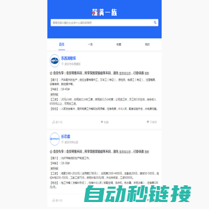 港锋胶盒制品（广东）有限公司