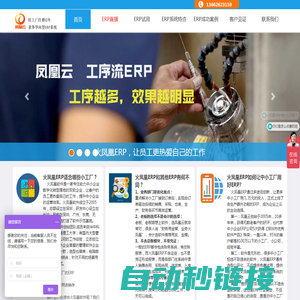 震华信息公司产品网站 ERP系统,ERP软件,ERP,ERP企业管理系统,深圳ERP软件,深圳ERP,制造业小型ERP,小型生产管理ERP系统,小工厂的小ERP,火凤凰ERP,IC进销存软件,小型ERP系统,进销存软件,深圳ERP软件企业--凤凰云ERP软件官方网站