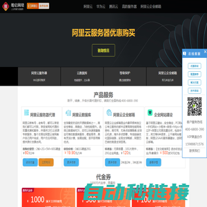 阿里云代理_阿里云服务器渠道优惠【维启网络】