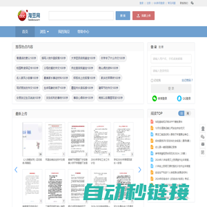 淘豆网 - 壹个拥有海量的学习资料_考试资料题库_在线文档下载平台 - TaoDocs.com