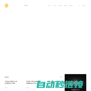 上海创力集团股份有限公司