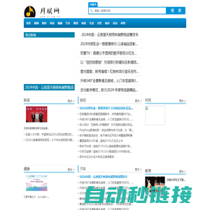月娱网【娱乐资讯-娱乐、游戏-垂直门户网站】