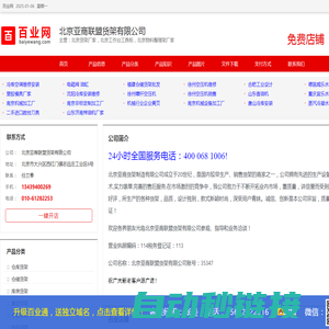 北京货架厂家，北京工作台工具柜，北京物料整理架厂家_北京亚商联盟货架有限公司