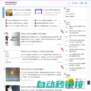微客妞 - 一个分享iphone手机资讯和手机教学的平台
