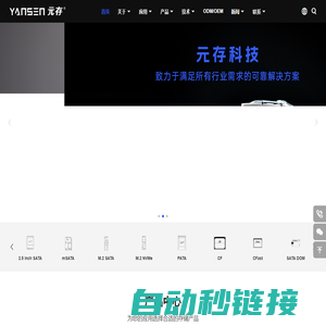 元存_固态硬盘_工业SSD_宽温固态硬盘_深圳市金胜电子科技有限公司