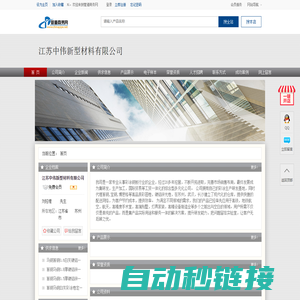 江苏中伟新型材料有限公司-管道商务网